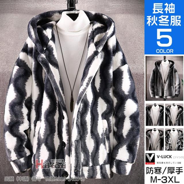 絶賛レビュー続出 ボア ブルゾン ジャケット メンズ ユニセックス パーカー メンズファッション 秋 冬 秋服 冬服 フード もこもこ おすすめ Regards Sur L Innovation Fr 絶賛レビュー続出 ボア ブルゾン ジャケット メンズ ユニセックス パーカー メンズファッション 秋 冬 秋服 冬服 フード もこもこ おすすめ Regards Sur L Innovation Fr