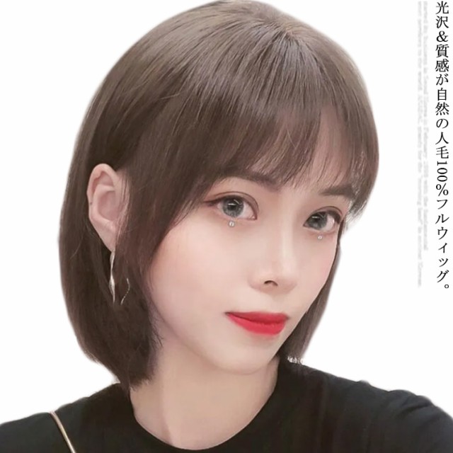 かわいい 自然 ス カール かつら 女性用 ウィッグ セミロング ショートヘア ミディアムヘア ボブ 人毛100 フルウィッグ ウィッグ 医療用 ウィッグ ウィッグ かつら 1841columbia Com