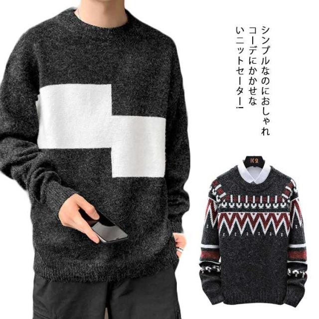 劇場限定グッズ セーター 冬物 秋冬 ニット 冬服 メンズセーター ラウンドネックニット プルオーバー ニットトップス メンズ トップス シンプル バイカ 全巻連動特典付 メンズファッション トップス Www Foodn It