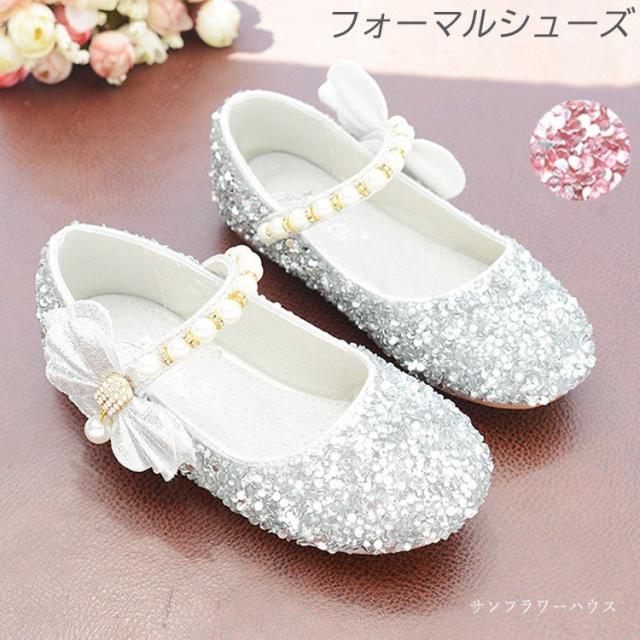 ピアノ発表会 靴 女の子 キャサリン フォーマル靴 スパンコール フォーマルシューズ レーディス 蝶結び 結婚式 発表会 プレゼント 誕生日