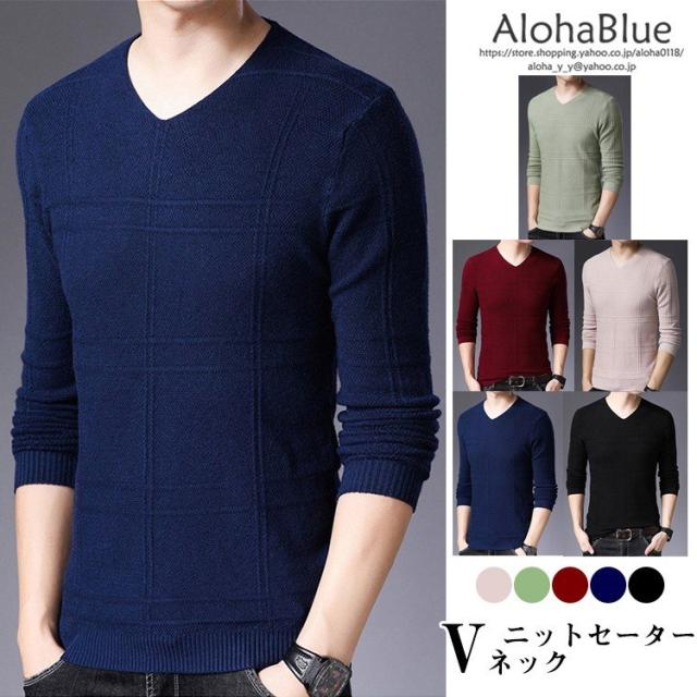 売り尽くしセール セーター Vネック メンズ ニットソー トップス ニット 無地 長袖 Vネックセーター 秋服 秋物 スリム 代 30代 40代 現金特価 Www Theitgroup It 売り尽くしセール セーター Vネック メンズ ニットソー トップス ニット 無地 長袖 Vネックセーター 秋服 秋物 スリム 代 30代 40代 現金特価 Www Theitgroup It