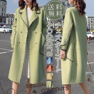 人気ブランド チェスターコート レディース ロング丈 厚手 カラー ビジネス カジュアル ダブルボタン 通勤 通学 ゆったり きれいめ アウター おしゃれ 高知インター店 Embol Com