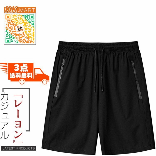 ショートパンツ メンズ ハーフパンツ 春夏 ゴムウェスト　短パン ビーチ リゾートカジュアル 涼しい ショーツ　部屋着 ストリート　アメ