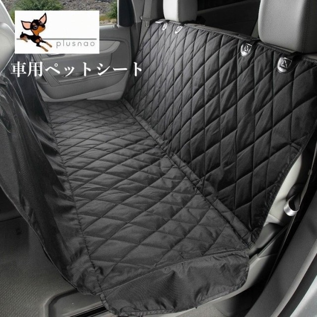 ペットシート ドライブシート 車用座席シート カーシート シートカバー ペット用品 後部座席シート シンプル 防水 汚れ防止 傷防止 ズレ