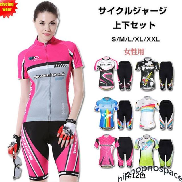 おしゃれ サイクルジャージ 半袖 レディース 夏用 サイクルウエア 上下セットビブパンツ 自転車 サイクリング ジャージ サイクリング用 ロードバイ 特別価格 Galactichallenge Com