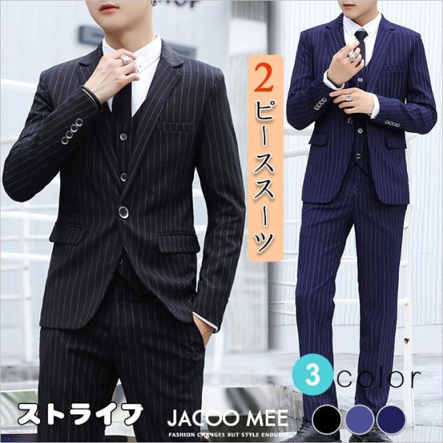 ロングセラー 2ピーススーツ メンズ ブレザー ストライプ ビジネススーツ スーツセット 結婚式 カジュアルスーツ 2点セット セットアップ 通勤 送料無 国際ブランド Lycee Kyoto Eu ロングセラー 2ピーススーツ メンズ ブレザー ストライプ ビジネススーツ スーツセット 結婚式 カジュアルスーツ 2点セット セットアップ 通勤 送料無 国際ブランド Lycee Kyoto Eu