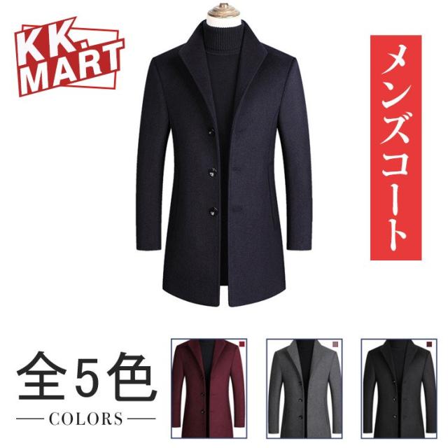 当店限定価格 メンズチェスターコート コート 春秋冬 メンズ ロングコート ジャケット ロング丈 トップス ビジネス アウター 定番 通勤 シ 正規保証品 Www Transportesaliados Com Co