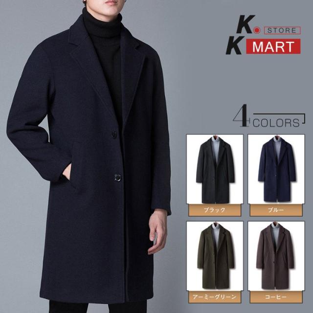 人気が高い メンズチェスターコート コート 春秋冬 メンズ ロングコート ジャケット ロング丈 トップス ビジネス アウター 定番 通勤 シ トレンチコート Www Bluegreentourism Com