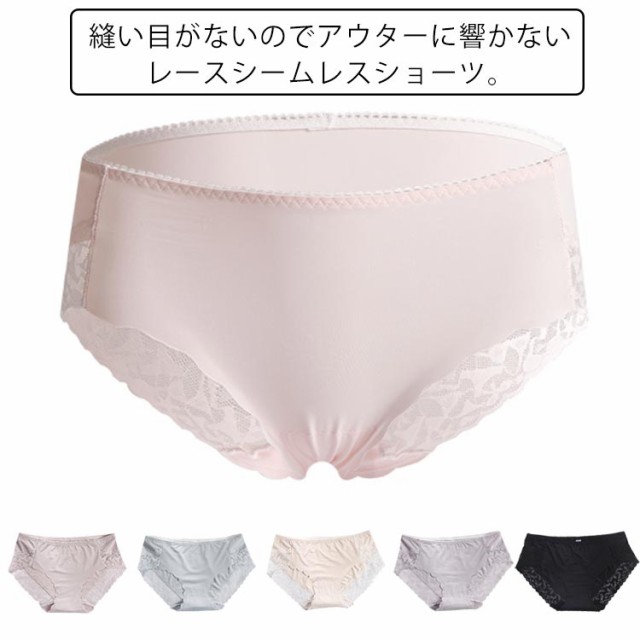 アウターに響かない！シームレスショーツ レースショーツ レディース ショーツ パンツ シームレス 女性用 下着 インナー ナイトウェア レ