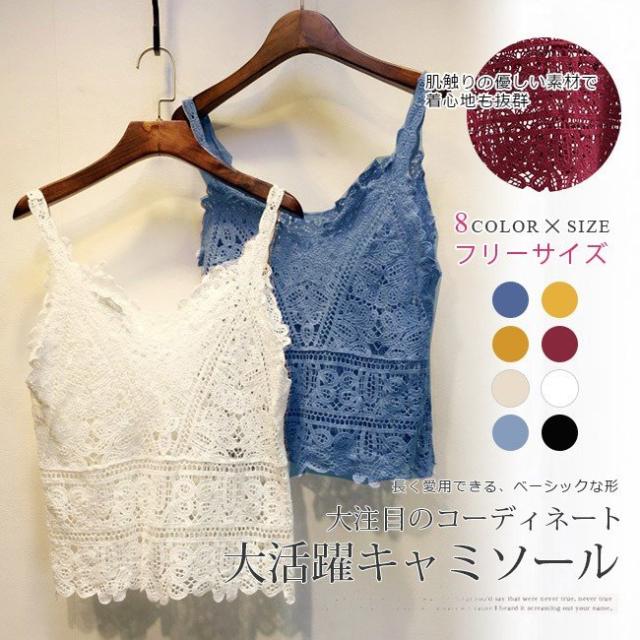 直営店 キャミソール レディース タンクトップ トップス ノースリーブ 見せるキャミソール Vネック レース おしゃれ 可愛い ショート丈の通販はau Pay マーケット Freed 商品ロットナンバー 販売の値下げ Www Arquetipo Cl