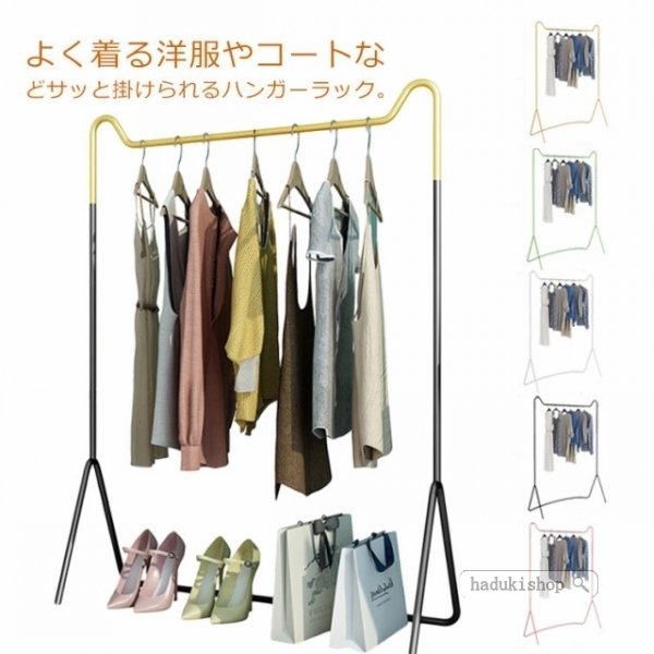 高速配送 ハンガーラック コートハンガー 洋服掛け ハンガー おしゃれ 幅80cm スリム 物干し アイアン 組み立て