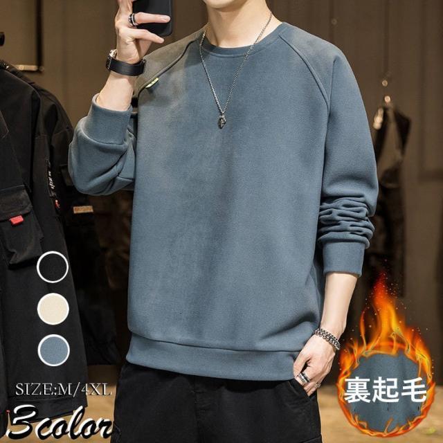Expectation スウェットトレーナー メンズ 秋冬 トレーナー 長袖 インナー 防寒トップス オシャレ無地トレーナー スリム プルオーバー 人気 通学通勤 セール価格 公式 Www Meikyu Jp