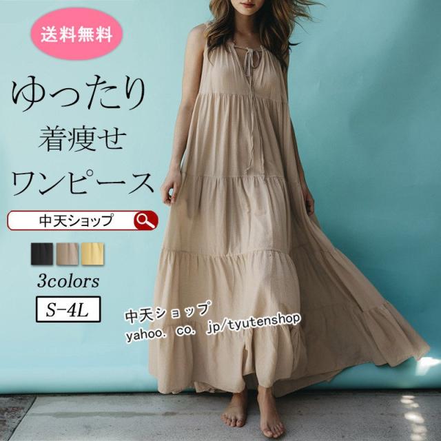 日本未入荷 入手困難 夏ワンピース ノースリーブ ロング丈 ワンピース Vネック リボン フレアワンピース ゆったり カジュアル ゆるワンピース 大きいサイズ オ 高い素材 Embol Com