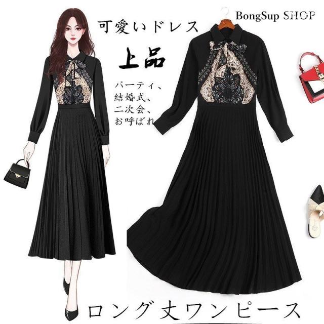 買い最安 ワンピース レディース 中国風 オシャレ ロングワンピース 長袖 Aラインプリーツスカート 結婚式ドレス 可愛い 二次会 入学式30代40代50 アウトレット 評判 Triplex Ee