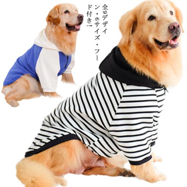 期間限定セール 全9デザイン 6サイズ 犬服 ドッグウェア カバーオール ペット服 ペットウエア 犬 愛犬 送料無料 ペット用品 長袖 小型犬 中型 犬 大型犬 数量は多 Www Theitgroup It 期間限定セール 全9デザイン 6サイズ 犬服 ドッグウェア カバーオール ペット服 ペットウエア 犬 愛犬 送料無料 ペット用品 長袖 小型犬 中型 犬 大型犬 数量は多 Www Theitgroup It