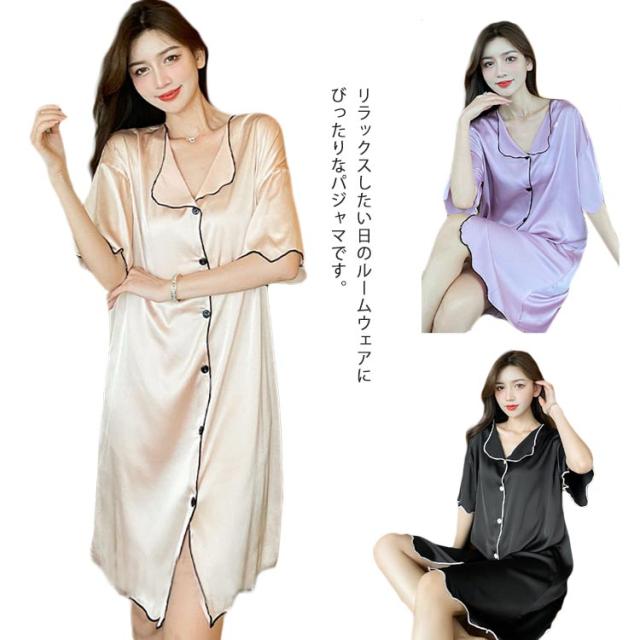 ルームウェア レディース ガウン パジャマ サテン風 部屋着 寝間着 バスローブ ワンピース 寝巻き 前開き