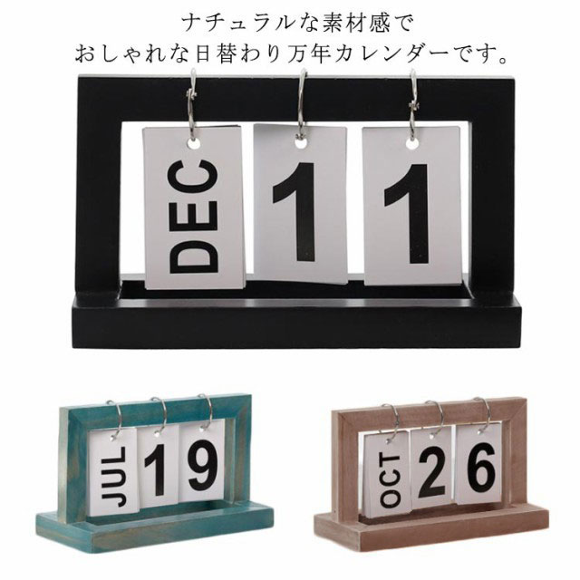 在庫処分特価 万年カレンダー 日めくり 卓上飾り おしゃれ ホーム オフィス デスク インテリア 装飾 シンプル ナチュラル 木製 北欧風 プレゼント 全日本送料無料 Simasenegal Cilss Int