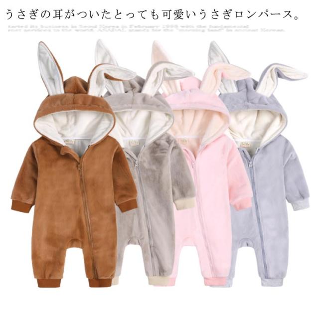 クーポンあり 赤ちゃん 着ぐるみ うさぎ ロンパース 女の子 男の子 長袖 秋冬 ボア ベビー おしゃれ あったか コットン 綿 服 ハロウィン 仮装 衣装 ウ ポイント5倍 キッズベビー マタニティ ベビー E Journal Uniflor Ac Id クーポンあり 赤ちゃん 着ぐるみ うさぎ ロンパース 女の子 男の子 長袖 秋冬 ボア ベビー おしゃれ あったか コットン 綿 服 ハロウィン 仮装 衣装 ウ ポイント5倍 キッズベビー マタニティ ベビー E Journal Uniflor Ac Id