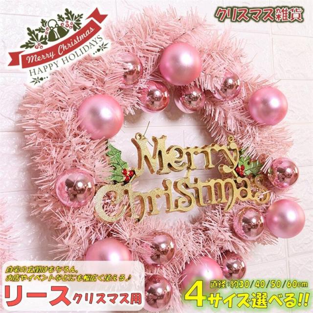 50 Off クリスマスリース クリスマス飾り付け 壁掛け飾り 玄関ドア 花 冬 手作り フラワーリース 造花 花輪 ガーデニング 雑貨 装飾 ギフト お店 好評継続中 Embol Com