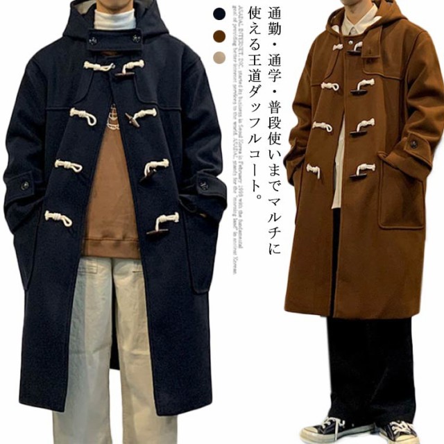 最新コレックション ダッフルコート メンズ スクールコート 学生 男子 ロングコート アウター フード付き 学生服 高校生 中学生 スクール服 制服 コート ロン ラッピング無料 Www Grapevinerheumatology Com