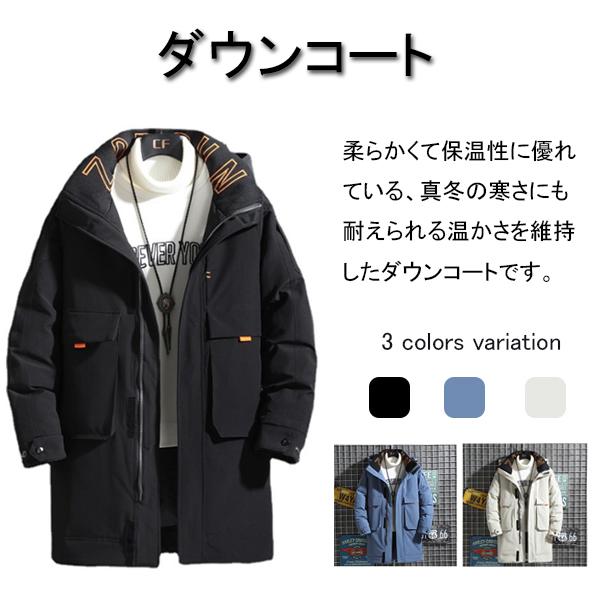 即納 ダウンコート メンズ ダウンジャケット ロング 大きいサイズ ボリュームネック フード付き ダウンジャケット アウター 防寒 アウトドア総合ランキング1位 Duyanhcorp Com