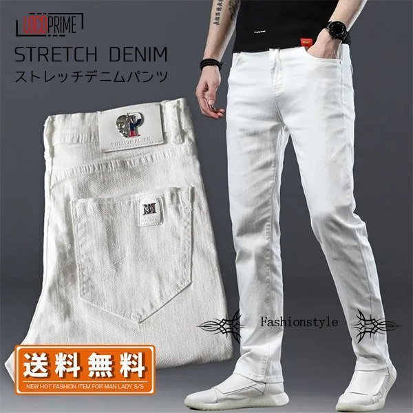 スキニーデニム スキニーパンツ デニム ストレッチ ジーンズ スキニーパンツ 白 ジーンズ 大きいサイズ スキニーデニム ジーパン メンズ デニムパンツ ボトムス ホワイト カジュア