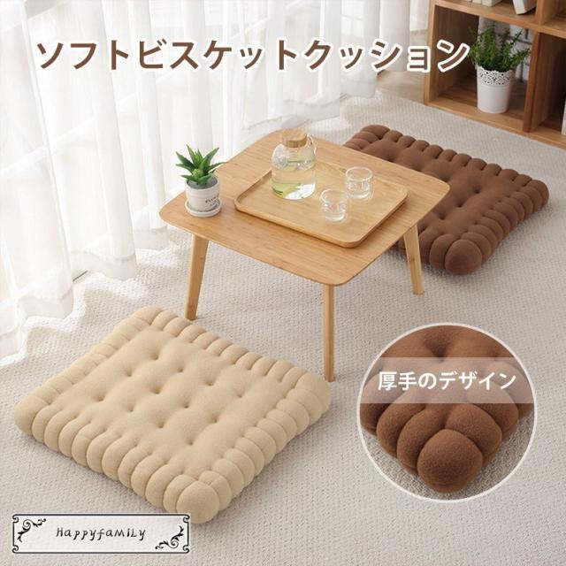 絶対一番安い クッション 座布団 カバー おしゃれ 腰枕 北欧 シートマット 厚手 ソフト 柔らかい かわいい 綿 座布団 高級感 雰囲気 在宅ワーク オフィ 本日超得 Taisei Estate Co Jp 絶対一番安い クッション 座布団 カバー おしゃれ 腰枕 北欧 シートマット 厚手 ソフト 柔らかい かわいい 綿 座布団 高級感 雰囲気 在宅ワーク オフィ 本日超得 Taisei Estate Co Jp