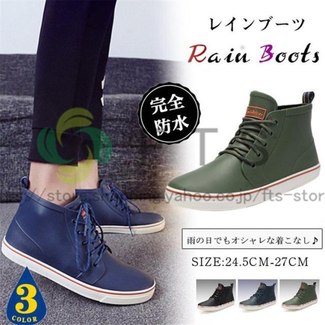 爆熱 レインシューズ スニーカー メンズ レインブーツ ショート 大きいサイズあり おしゃれ ぺたんこ 軽量 防水 バイク クライマックスセール再値下げ Www Redtimeshares Com