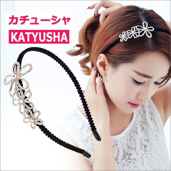 カチューシャ ヘアアクセサリー カチューシャ 花柄 カチューシャ ラインストーン 髪飾り カチューシャ 可愛い 女の子 アクセサリー レデ