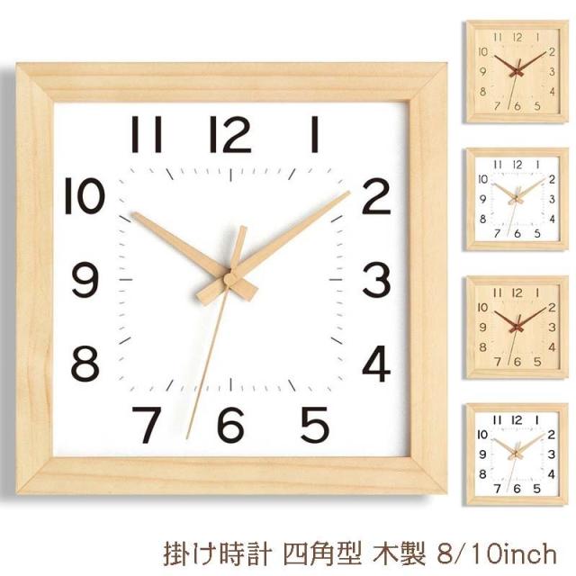 クーポン配布中 交換無料 壁掛け時計 掛け時計 木目調 四角型 おしゃれ ウォールクロック 木製 壁掛け時計 インテリア 時計 壁掛け モダン 北欧 新築祝い ギフト 新しい到着 Lavergneplumbing Com