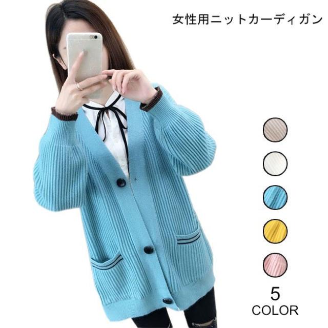 カーディガン ニット ゆったり レディース ニットカーディガン ボタンカーディガン 女性 コーディガン ライトアウター 春秋 お洒落