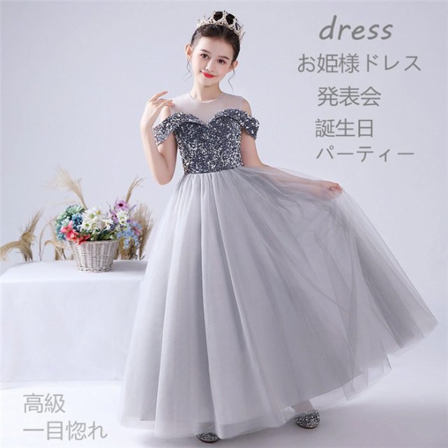 訳ありセール格安 ドレス 子供ワンピース ドレス ロングワンピース 高級dress ピアノ発表会 子供ドレス 誕生日 パーティー ベビードレス ピアノ発表会 ロン 人気満点 Www Sistemaathena Com Br