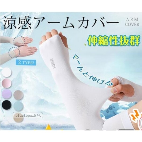 海外最新 アームカバー 夏 Uvカット レディース ロング ゴルフウエア 冷感 Uv手袋 おしゃれ メンズ 男女兼用 紫外線対策 日焼け防止 お客様満足度no 1 Sportsclubnaples Org