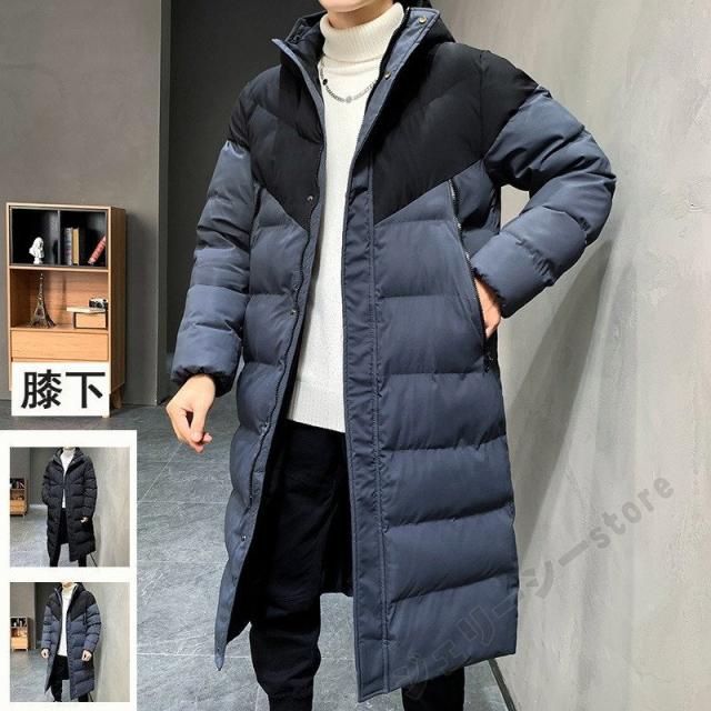 日本産 ロングコート メンズ 中綿コート 膝下 ビジネスコート ロングコート フード付き 厚手 防風