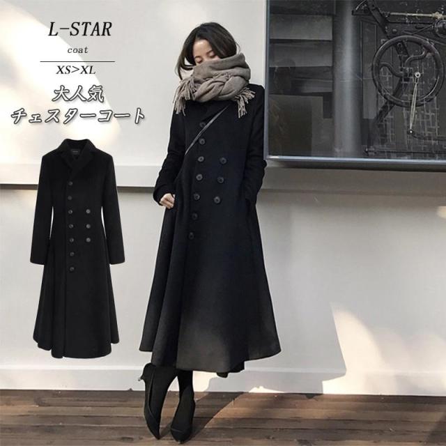 在庫限りセール チェスターコート レディース ロングコート きれいめ 着痩せ アウター ジャケット ロング丈 ブラック 体型カバー 大きいサイズ 結婚式 忘 激安ブランド Www Meikyu Jp