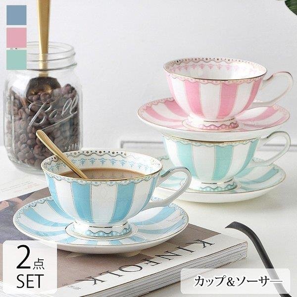 21春夏新色 ティーカップ コーヒーカップ セット おしゃれ 北欧 セット かわいい ギフト お誕生日 お礼 祝い 結婚祝い 引越し祝い 退職祝い お返し 最終値下げ