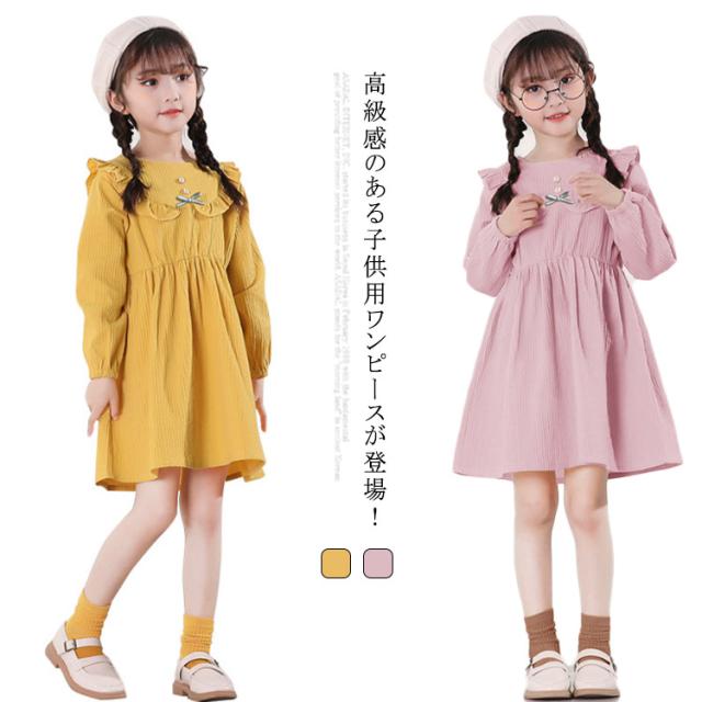 女の子 ワンピース フリル 長袖 秋服 長袖ワンピース 90cm 100cm 110cm 1cm 130cm 140cm 子供服 子ども服 無地 コットン リボン シンプの通販はau Pay マーケット 宮晴商店 商品ロットナンバー