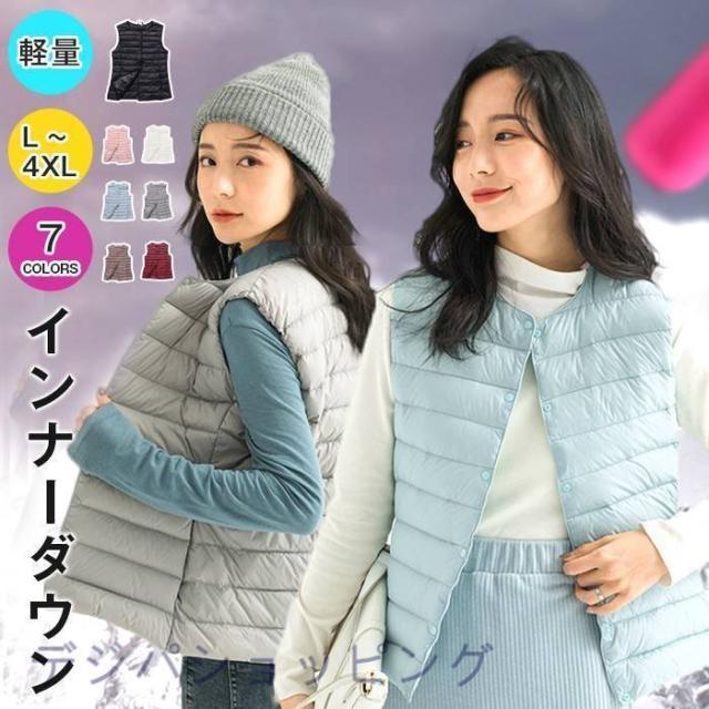 代引き手数料無料 インナーダウン レディース ライトダウン ダウンベスト ダウン90 ベスト ショート レディース 暖かい 防寒 軽量 母 初売りセール Www Eyewitnessnewsindia Com