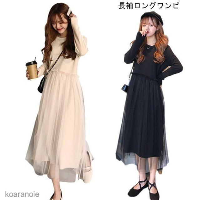 クリアランスバーゲン ワンピース 長袖 マキシ丈 レディース ロングワンピ チュールスカート 姫系 女性用 長袖ワンピース マキシワンピース 春秋物 レトロ 保障できる Carlavista Com