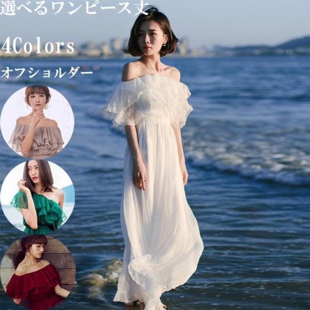 春バーゲン 特別送料無料 オフショルダー ワンピース 選べるワンピース丈 韓国 ボヘミア風 フリル 夏ワンピ マキシ丈ワンピース 旅行 海デート 白 緑 赤 21新発 Arnabmobility Com