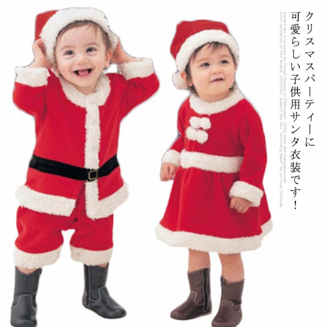 クリスマス コスプレ 子供 サンタクロース 衣装 女の子 男の子 赤ちゃん ベビー なりきり ワンピース サンタ帽子 キッズ ケープ コスチュの通販はau Pay マーケット Linelife 商品ロットナンバー