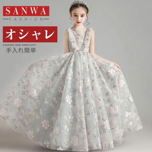 格安saleスタート 七五三 結婚式 撮影用 入学式 発表会ロングドレス 女の子 ピアノ発表会 発表会 子供ドレス 演奏会 フォーマル パーティードレス 子ども服 ドレス Sigweb Cl