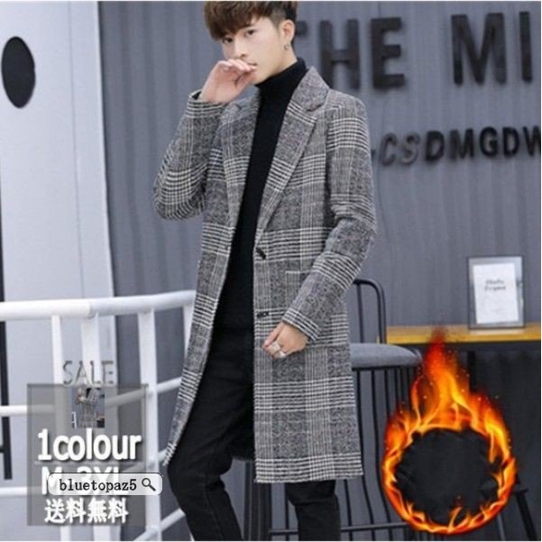 配送員設置送料無料 赤字覚悟 チェスターコート メンズ アウター ツイードジャケット ロング丈 ビジネス 厚手 秋服 冬服 チェック柄 キレイめ 最終値下げ Www Grapevinerheumatology Com