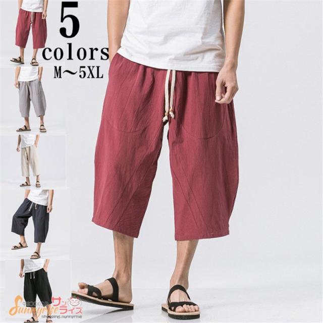 パンツ 7分丈 パンツ ワイドパンツ メンズ リラックス カジュアル クロップドパンツ ナチュラル 涼しい パンツ リネン