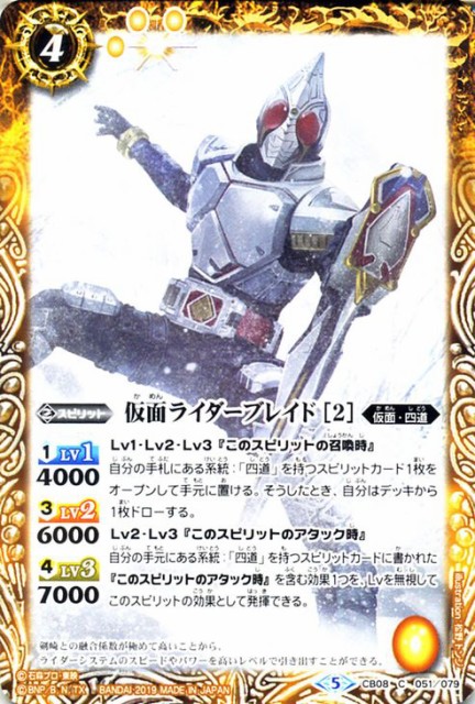 バトルスピリッツ 仮面ライダーブレイド 2 仮面ライダー 欲望と