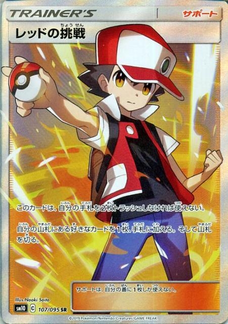 驚くばかりレッド カード ポケモン かわいいディズニー画像