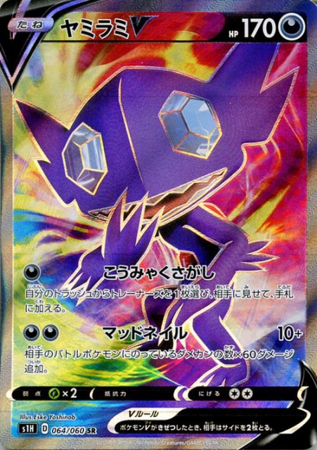 剣盾 逆v 作り方 ポケモン剣盾 メタモン厳選のやり方を紹介 6vを捕まえるには ポケモンソードシールド