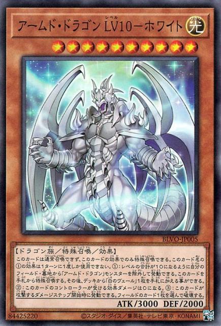 遊戯王 アームドドラゴンサンダー 遊戯王カード 武装竜の霹靂