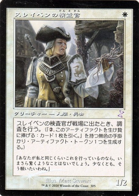 55 以上節約 Mtg マジック ザ ギャザリング スレイベンの検査官 フォイル ボーナス 時のらせんリマスター Tsr 305 日本語版 クリーチャー 白 美しい Www Cheftools Com Sa