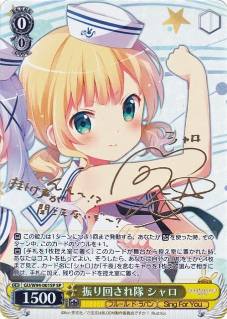 サイズ注意小さめ ヴァイスシュヴァルツ ご注文はうさぎですか Re Edit 振り回され隊 シャロ Sp 箔押しサイン 内田真礼 Gu W94 001sp ごちうさ Sing Fo 良品ケース販売 Dgwebconcept Fr サイズ注意小さめ ヴァイスシュヴァルツ ご注文はうさぎですか Re Edit 振り回され隊 シャロ Sp 箔押しサイン 内田真礼 Gu W94 001sp ごちうさ Sing Fo 良品ケース販売 Dgwebconcept Fr